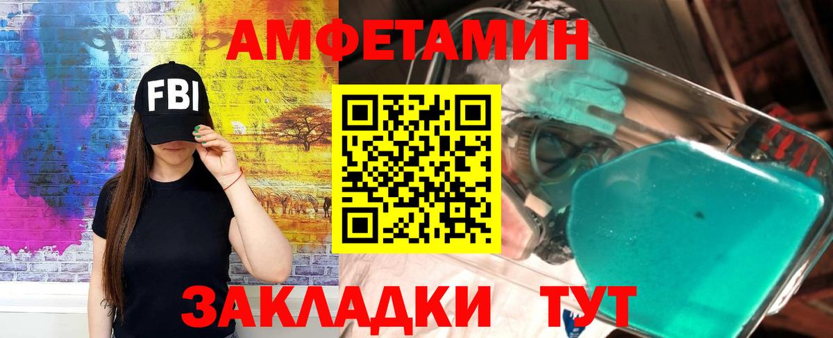 Амфетамин Розовый Артём