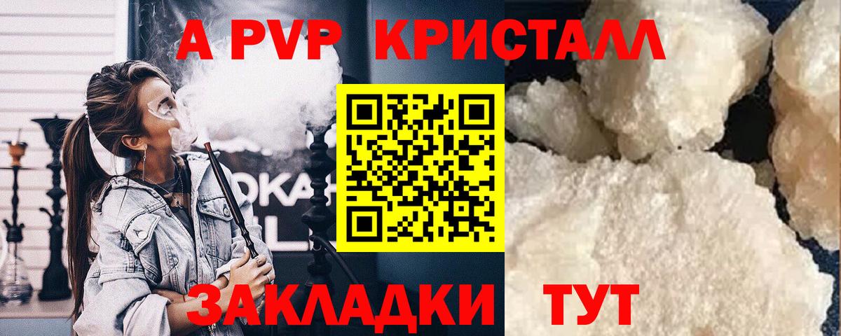 Артём  APVP  Вход с VPN  A-PVP мука  Alpha PVP крисы CK 
