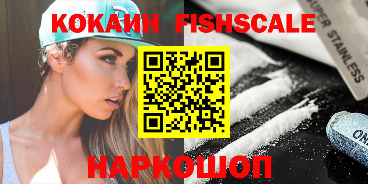 КОКАИН 98%  Cocaine  Вход с VPN  дарнет шоп  КОКАИН VHQ  Артём 
