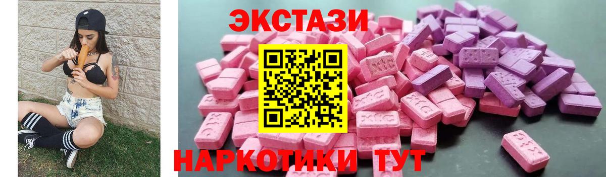Артём  ЭКСТАЗИ XTC  Ecstasy  где найти наркотики  OMG ONION  Вход с VPN 