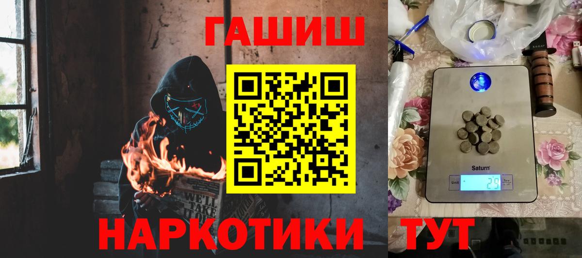 ГАШ индика сатива  Вход с VPN  Артём  ГАШ  ГАШ Premium 