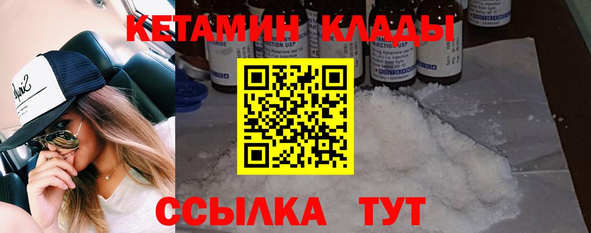 Кетамин ketamine Артём