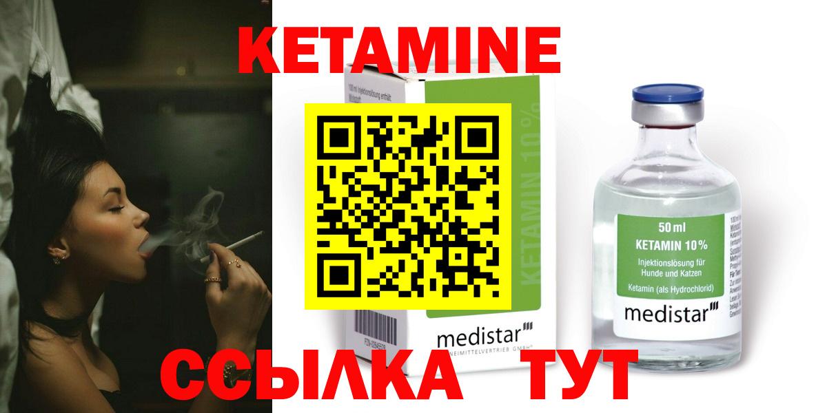 Кетамин ketamine  Вход с VPN  Артём 