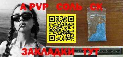 альфа пвп VHQ Северобайкальск