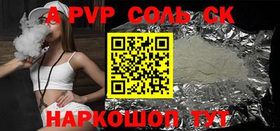 альфа пвп VHQ Северобайкальск