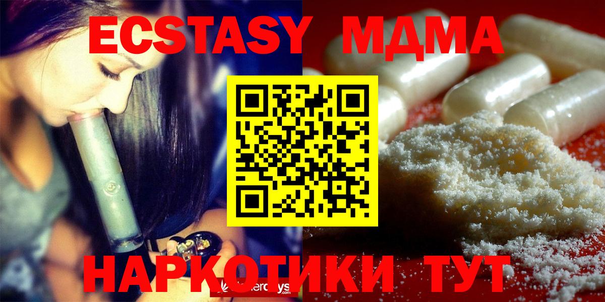 MDMA crystal  MDMA  Вход с VPN  Артём  МДМА молли 