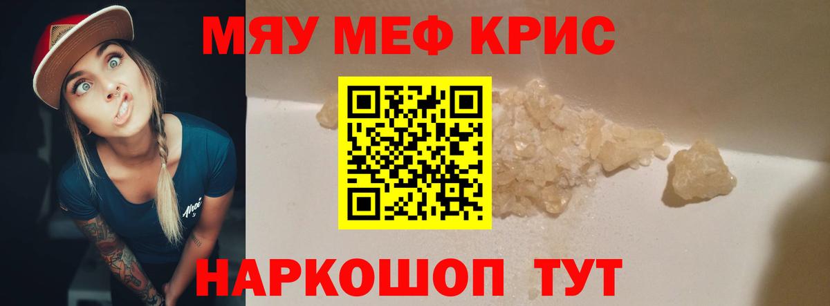 Меф  Мефедрон VHQ  Мефедрон  Вход с VPN  купить наркоту  Артём  Меф 4 MMC 