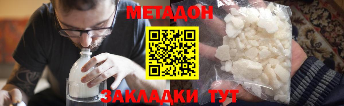 Артём  МЕТАДОН мёд  МЕТАДОН белоснежный  Вход с VPN 
