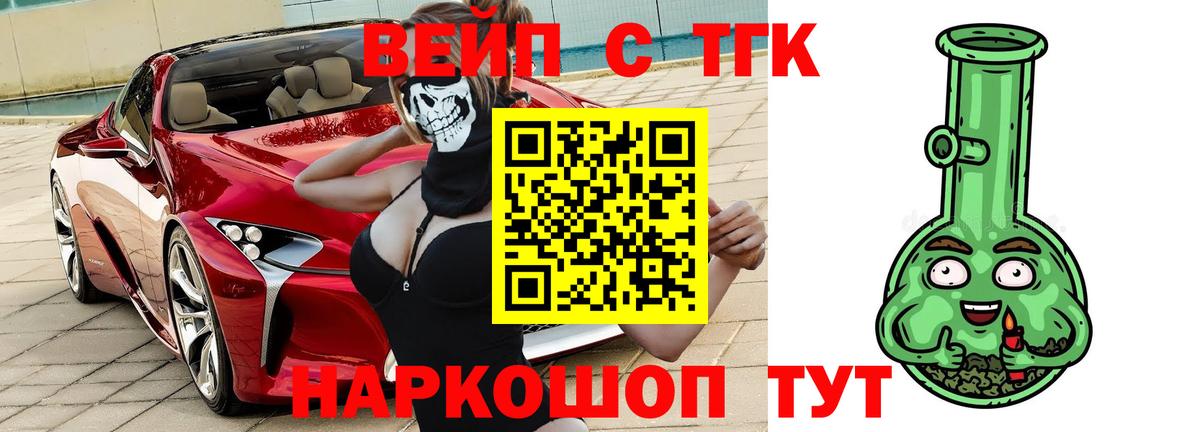 Артём  ТГК гашишное масло  Вход с VPN  Дистиллят ТГК концентрат 
